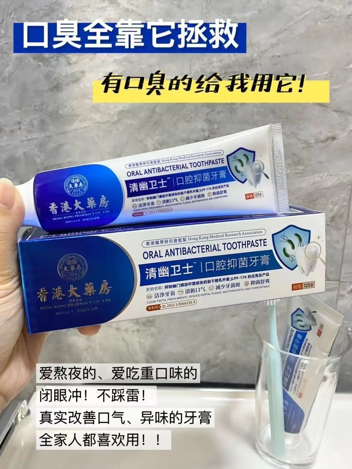 

Remove bad breath Guard toothpaste for spirulina