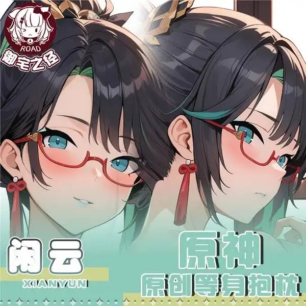 

Подушка-дакимакура Genshin Impact, наволочка для косплея, игра Xianyun, подушка для всего тела, подушка для кровати, аниме, рождественский подарок для отачика