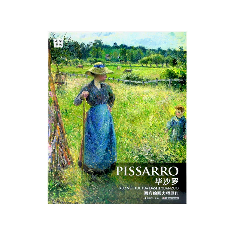 Libro de agradecimiento de colección de piezas maestras de pintura al óleo, Monet, Van Gogh, Gauguin, Pissarro