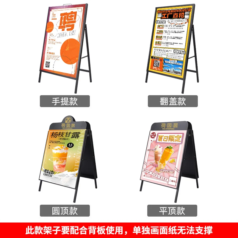 Billboard display stand vertical floor-standing water brand kt board recruitment poster stand publicity stand outdoor sign.