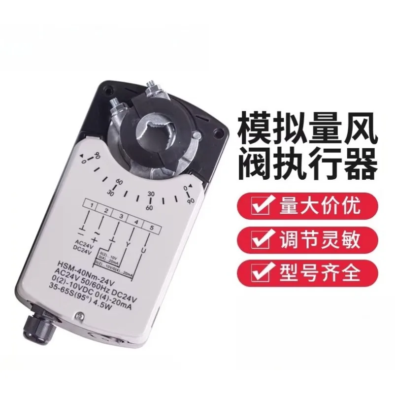 Analog Air Valve Actuator 0-10V 4-20MA Proportional Angle Adjustment Power-off Reset Switch Actuator