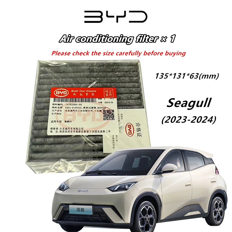 

2023-2024 Фильтрующий элемент кондиционера BYD Seagull, активированный уголь, оригинал