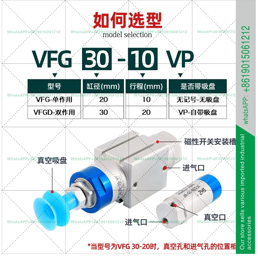 Manipulator accessories Holder cylinder VFG20-20-VP pneumatic vacuum suction cup 20-10/30 -20 single action