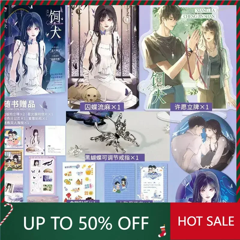Libro DIFUYA Dog novel Mingluan wrote a youth campus romance novel DIFUYA