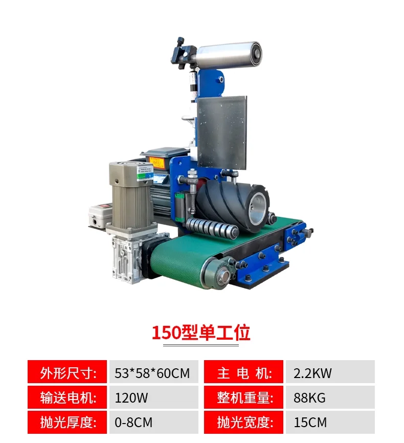 

150 type single group small flat polishing machine stainless steel deburring and rust removal belt grinding machine