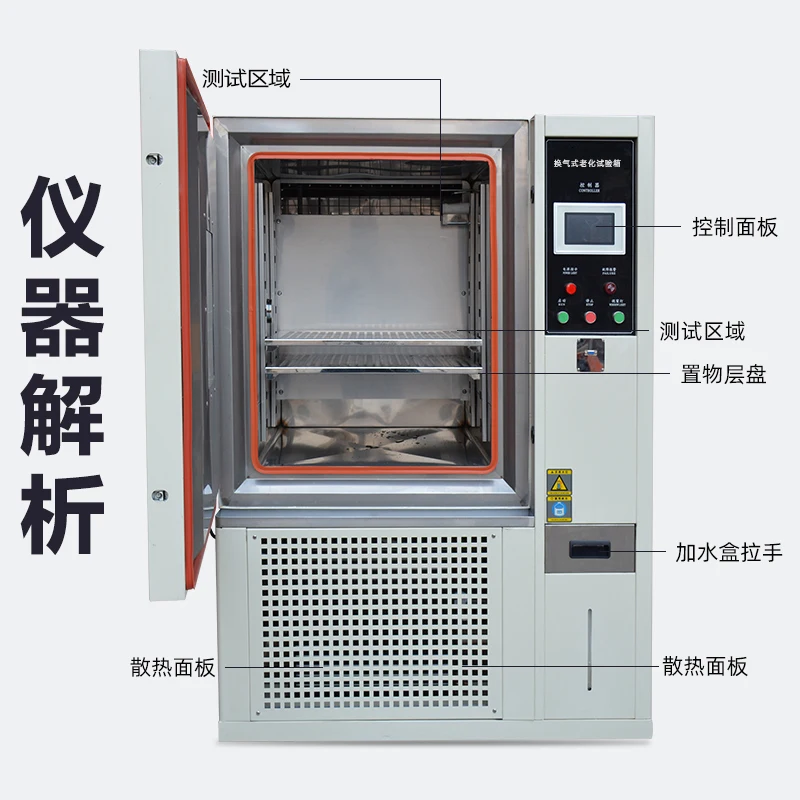 Breathable aging test chamber, wire plastic rubber aging testing machine, high temperature hot air aging testing machine