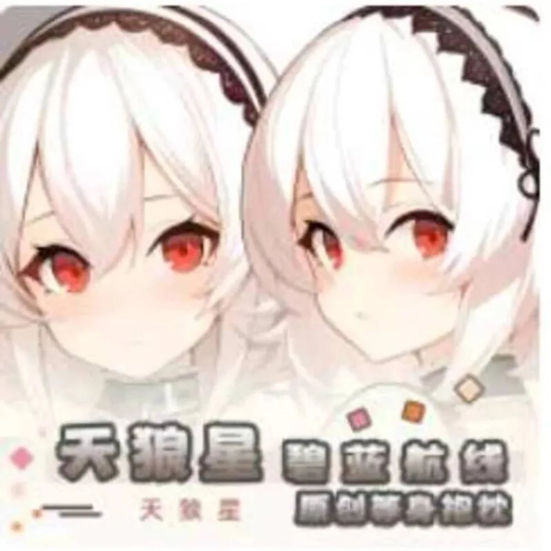 

Anime Azur Lane HMS Sirius Sexy Dakimakura Hing Body Case Cosplay Otaku Pillow Cushion Cover Bedding