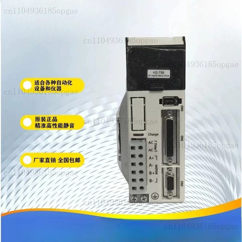 H2-758 HBS1108S Driver Replaces The Old HBS758S