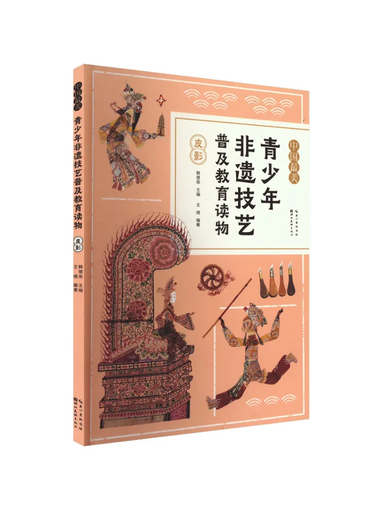 

Book-Winshare Skin Shadow Wang qian, han huirong