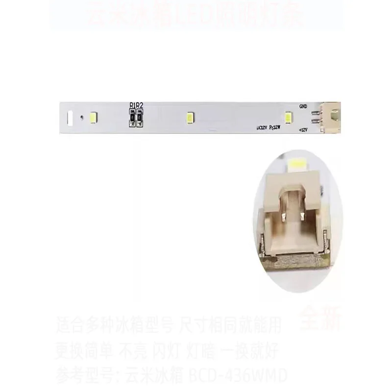 Suitable For Xiaomi Yunmi refrigerator lights, freezer and refrigerator lighting strips LED luminous body accessories BCD-436WMD