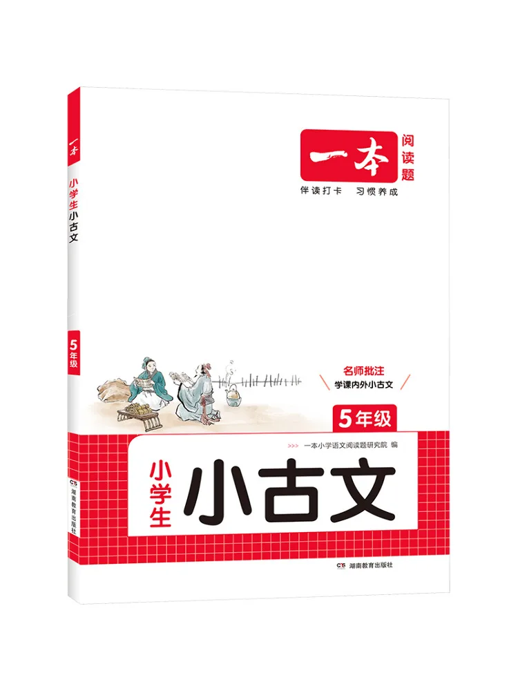 

Книга-Winshare A Book Of Elementary School Classical Essays для 5-го класса