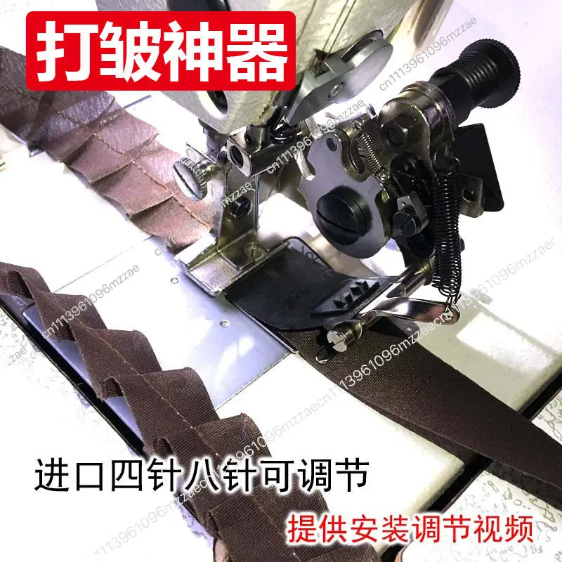 Flat Car Wrinkling Presser Foot, Wrinkler, Four Needles and One Fold, Multi-needle and One Fold Wrinkler, Industrial Sewing