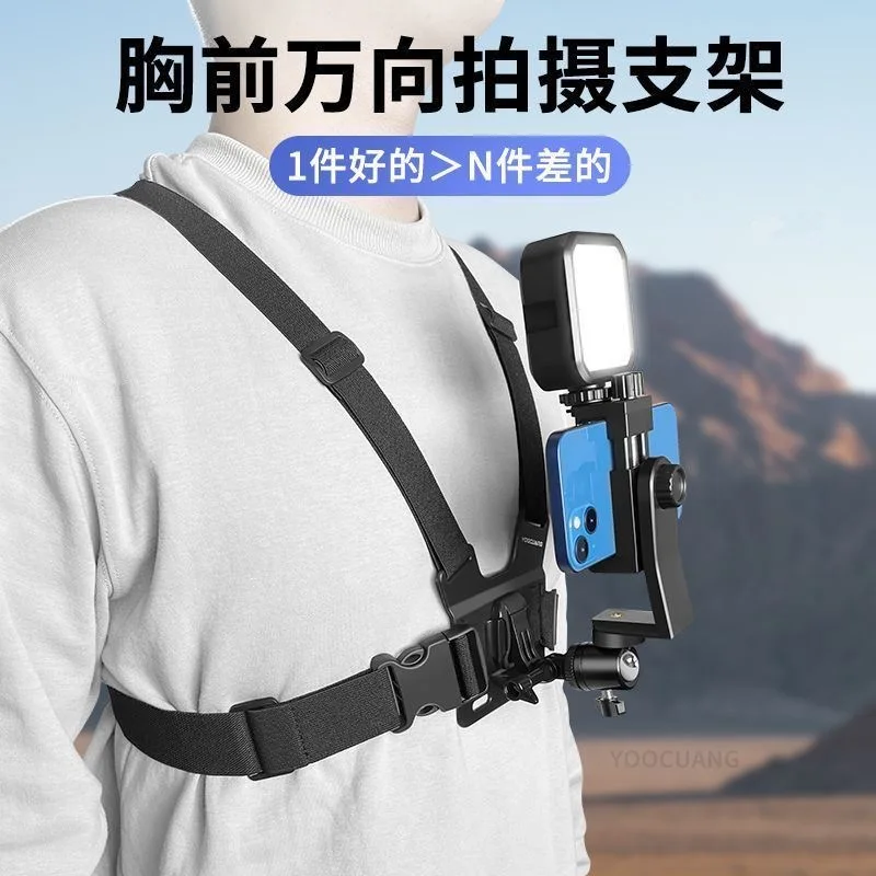 

Chest phone holder, first person perspective shooting device, outdoor cycling live streaming sports camera, headset