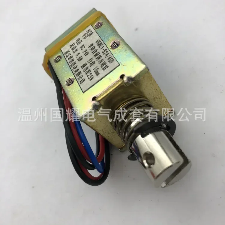 DC Electromagnetic HCNE1-B24/40D Push Pull Unidirectional Self Holding Electromagnetic 12V 24V