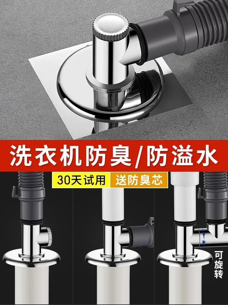 Washing machine sewer pipe floor drain joint special deodorant and anti-overflow bathroom tee accessories