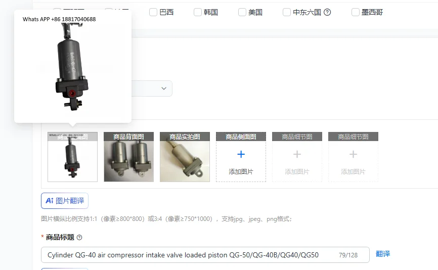 

Впускной клапан воздушного компрессора QG-40, поршень QG-50/QG-40B/QG40/QG50