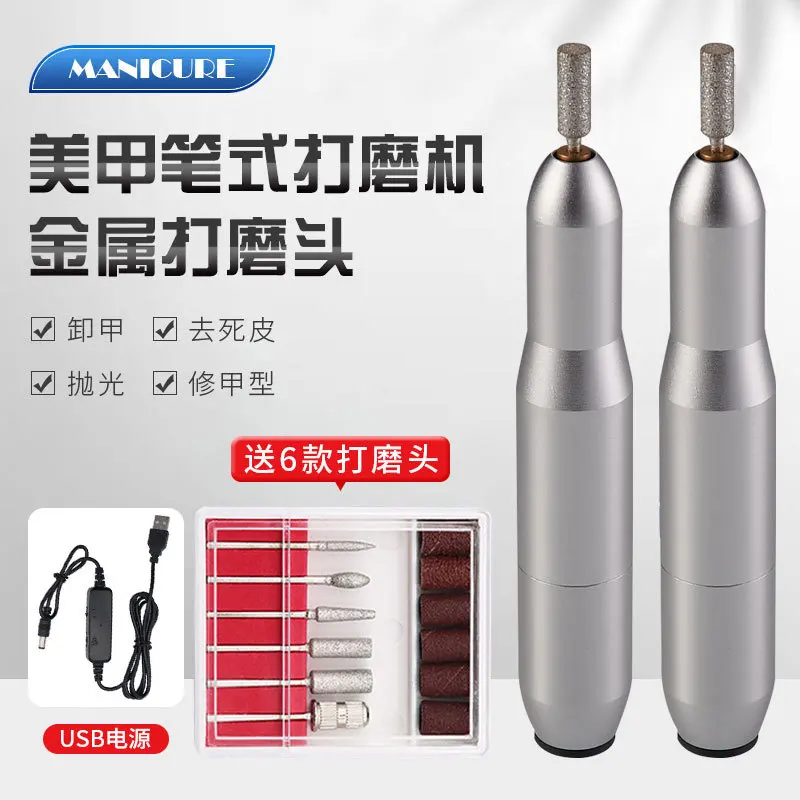 Cross-border Nail Grinder Aluminum Alloy Electric Nail Remover Grinder Convenient Skin Removal Polishing Nail Grinder