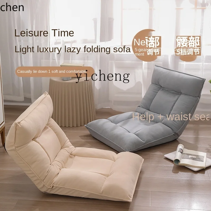 YFY Sofa Tatami Seat Small Sofa Bed Balcony Bay Window Backrest Chair