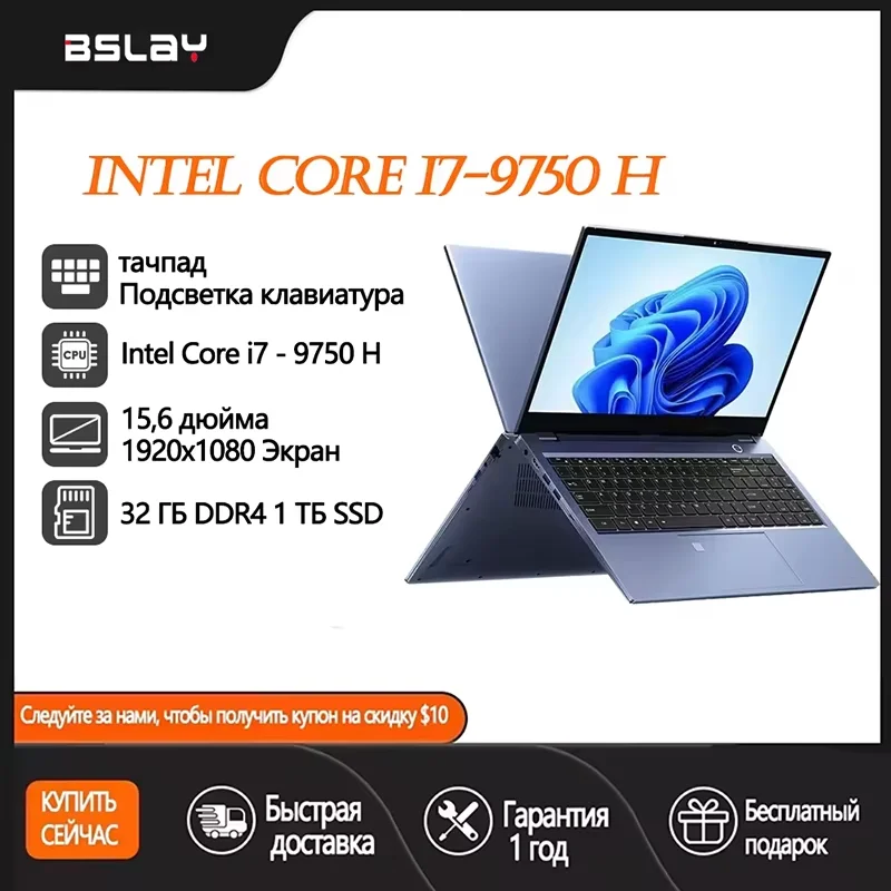 15,6-calowy laptop Intel I7-9750H 32 GB RAM 1 TB SSD WiFI6 DDR4 Window 11 Kamera HD Odblokowanie odcisków palców Przenośny komputer do gier