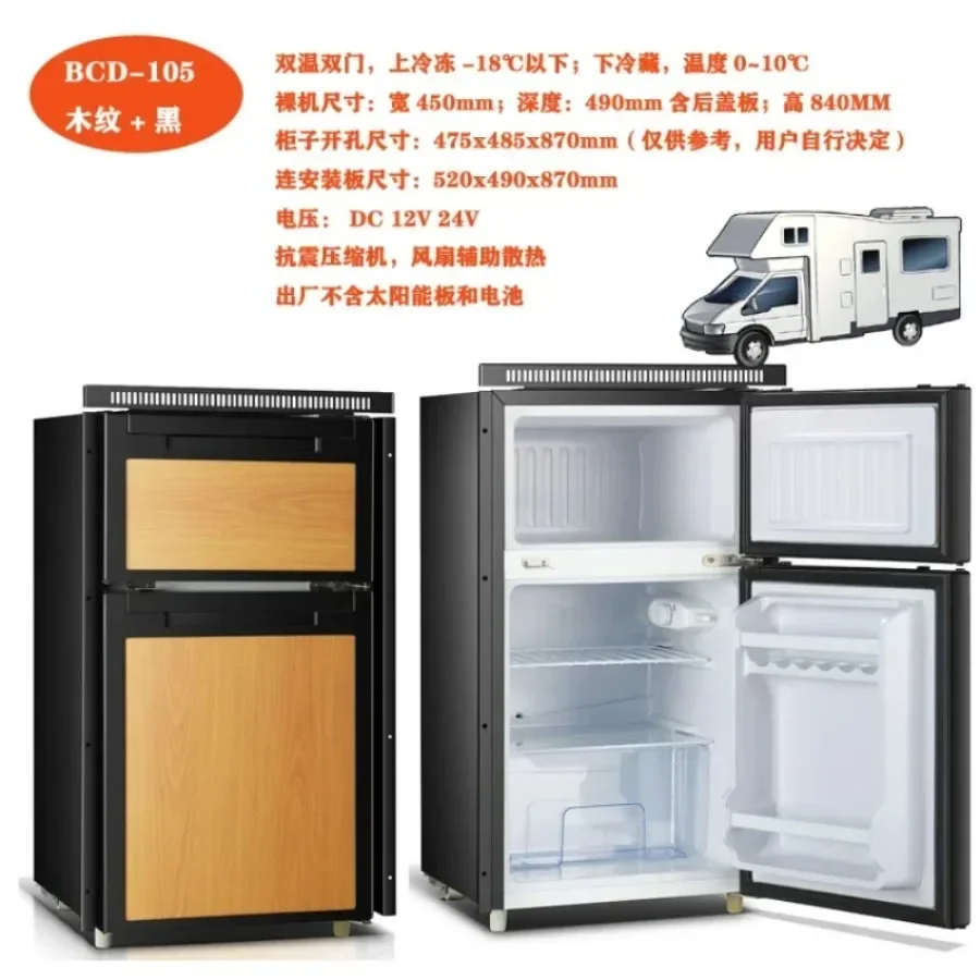 DC RV Refrigerator 12V24V Car Refrigerator Solar Battery Vertical Freezer