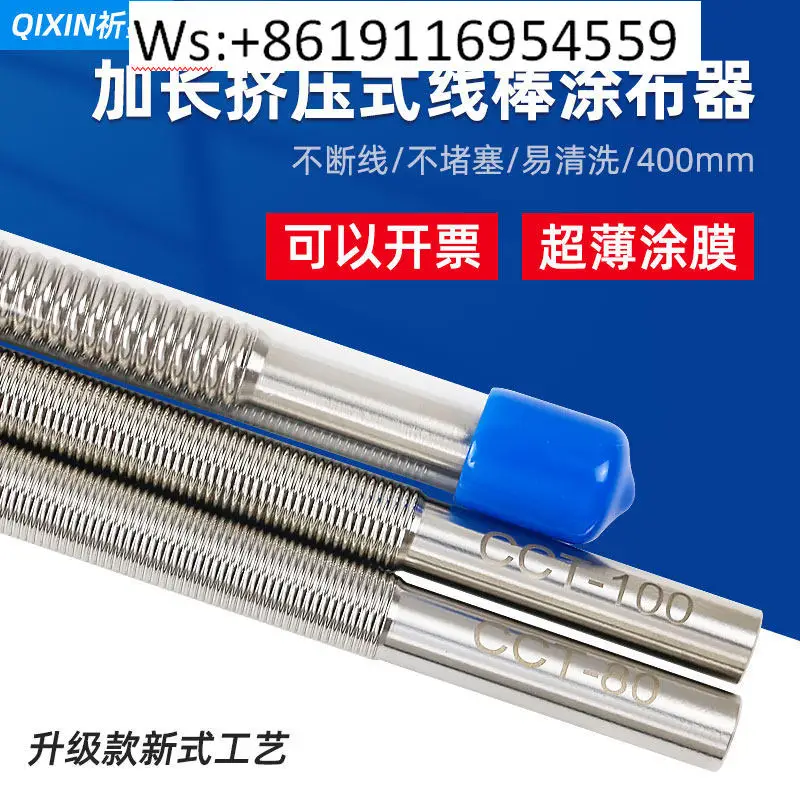 Qixin 400mm Long Extended Wire Bar Coater for Wet Film Coating Scraper Bar Preparation Extrusion Coating Tool