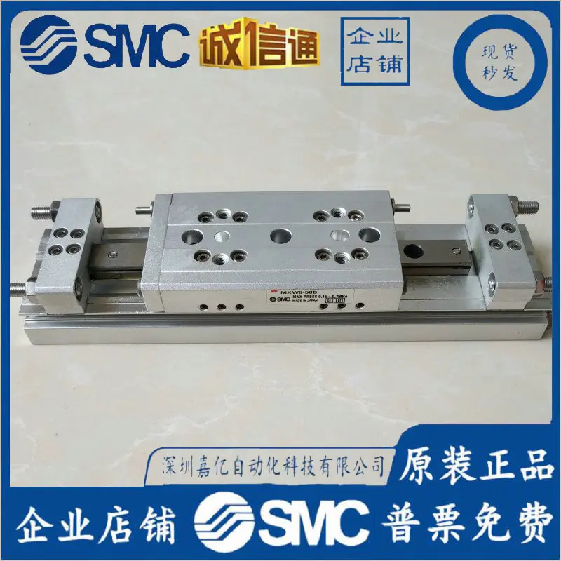 2025 Smc Linear Gui… - image