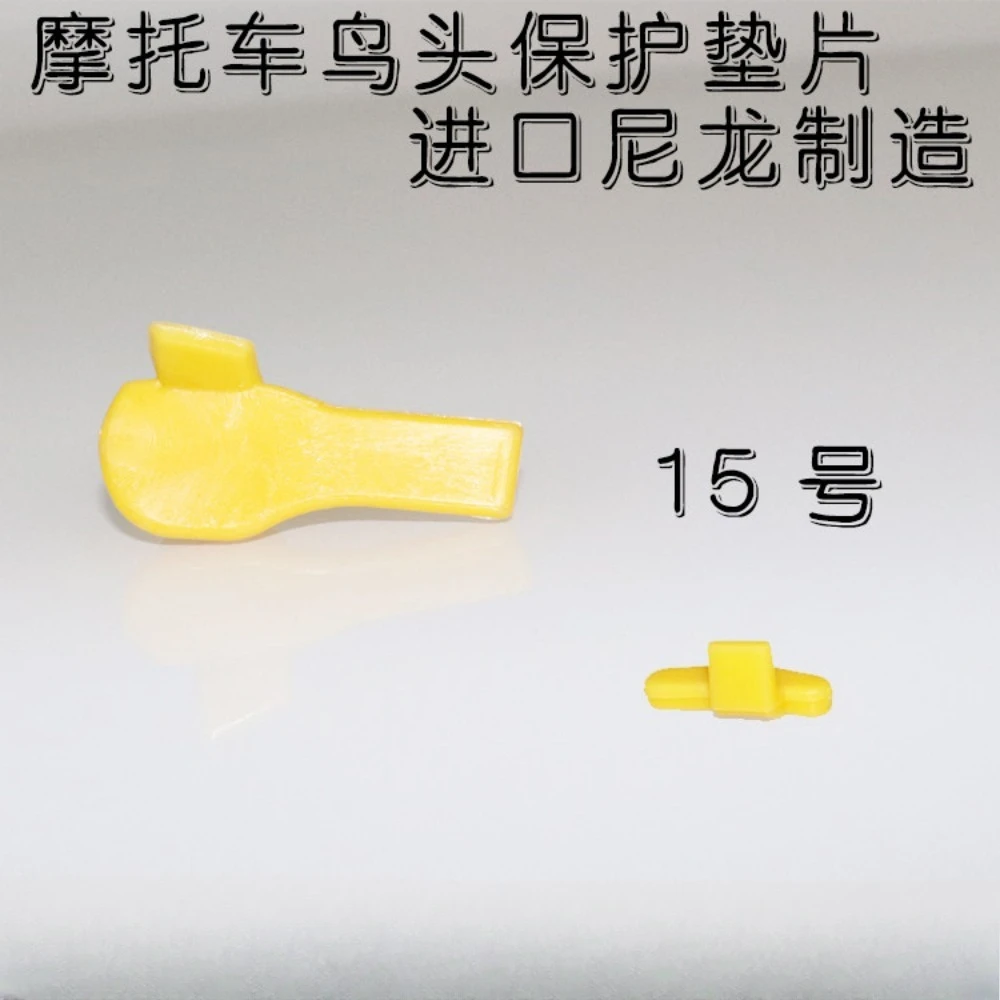 15 Tire Picking Machine Tire Disassembly Machine Wheel Hub Bird's Head Plastic Protective Pad