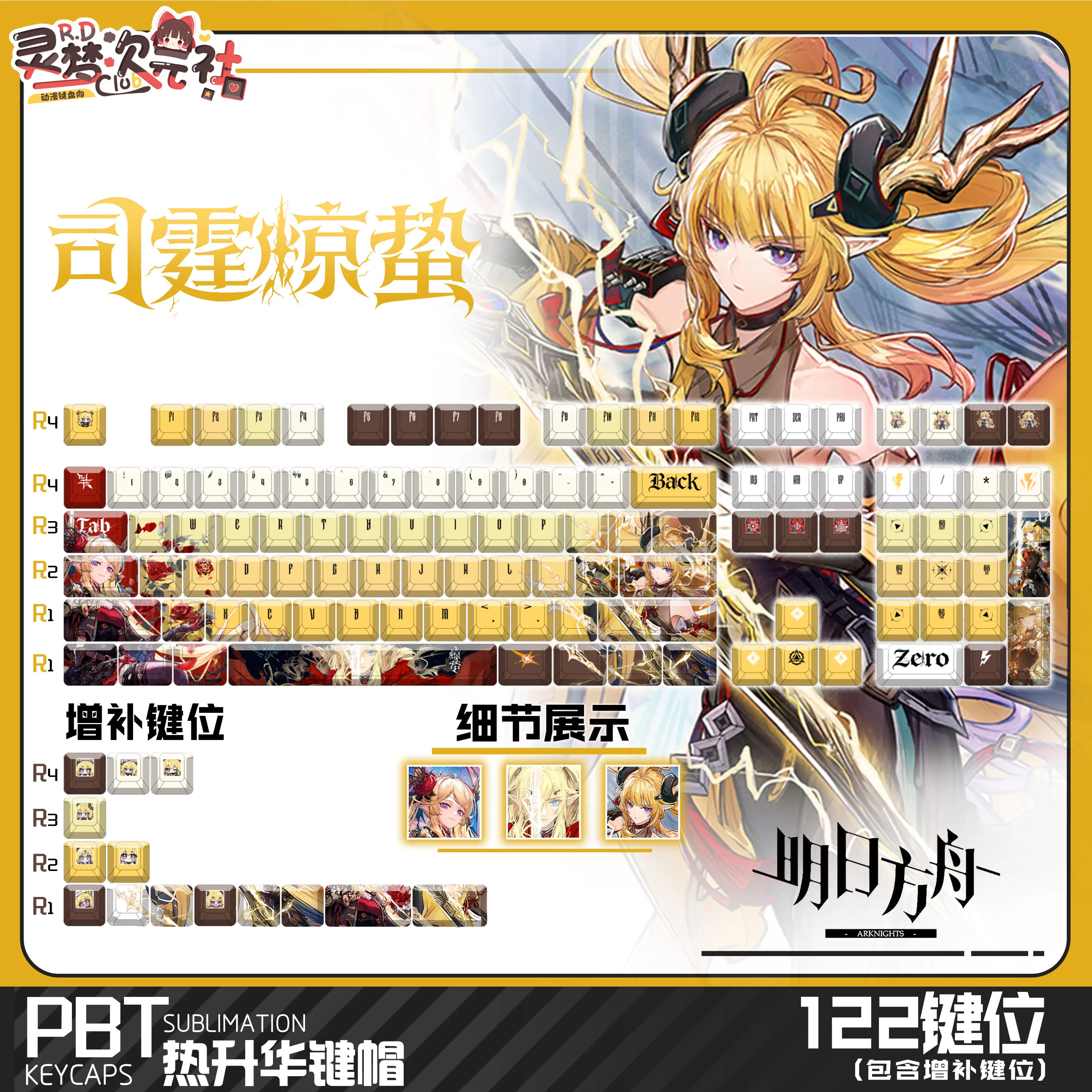 Arknights Leizi The Thunderbringer 122 Keys Cherry PBT Side Transparent Key Cap for Made68 Mad68 Wooting 60 Mechanical Keyboard