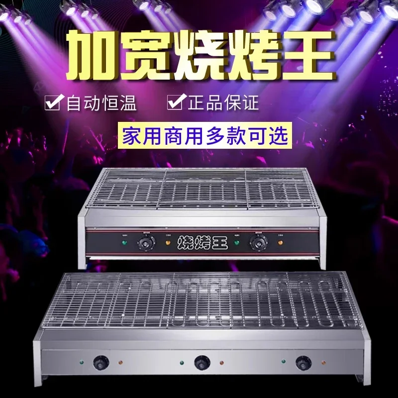 

Smokeless BBQ King Wide BBQ Machine Zhengxin Chicken Chop Chicken Wing Rice Grilled Fish Oyster Skewers Machine
