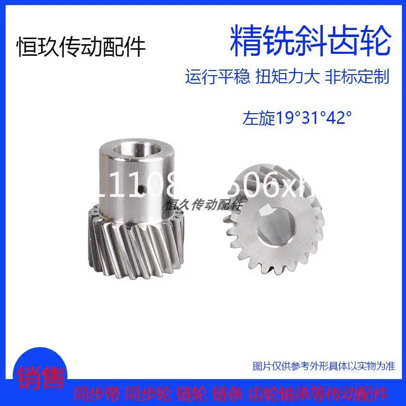 Precision milling helical gear 1.25M 1.5 mode 2M  engraving machine high precision helical tooth strip left-handed gear