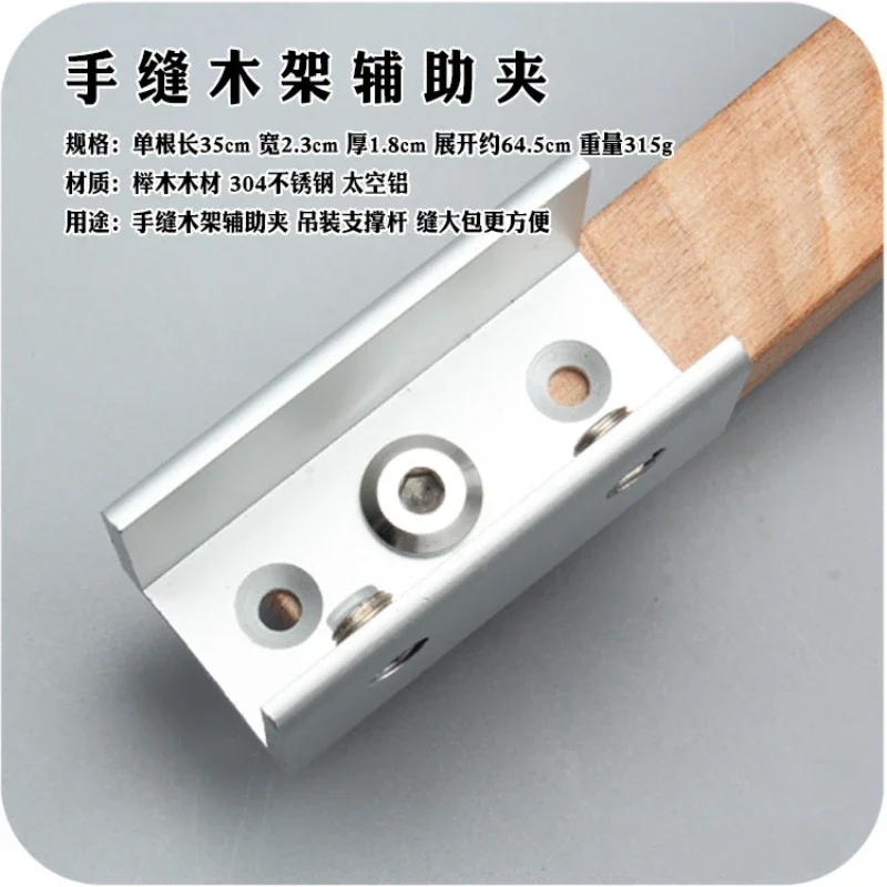 Leather Hand  DIY Sewing Tool Wooden Clips Auxiliary Leather Lifting Support Rod Leather Sewing for Bag Stitching Tools