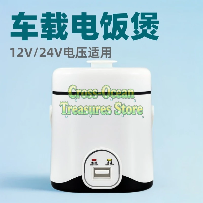 12l-メカニカルカー炊飯器-車載用-12v-車載用-24v-大型トラック用-ポータブル