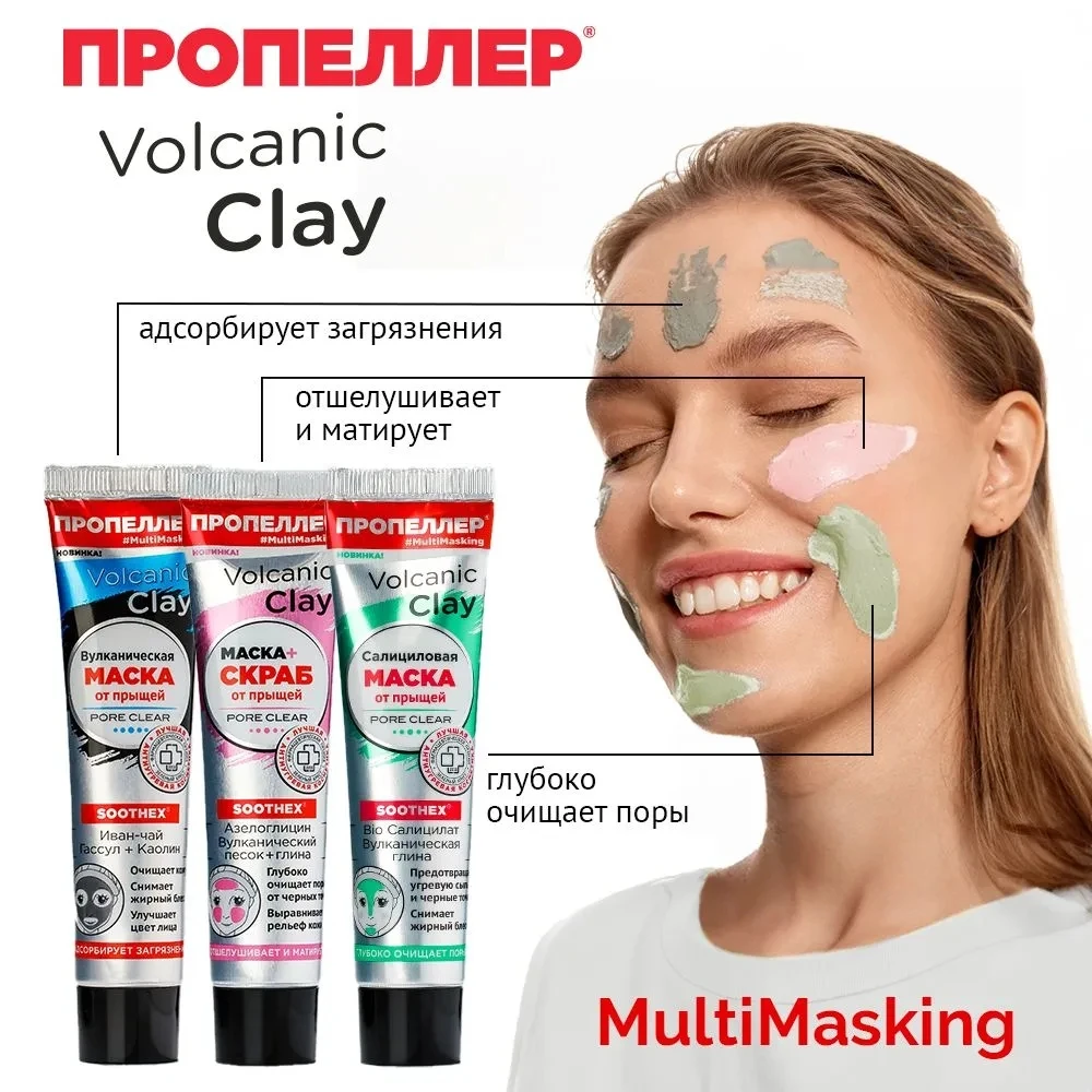 Russian Propeller Deep Cleansing Clay Mask - Purifies Pores, Controls Oil & Blackheads