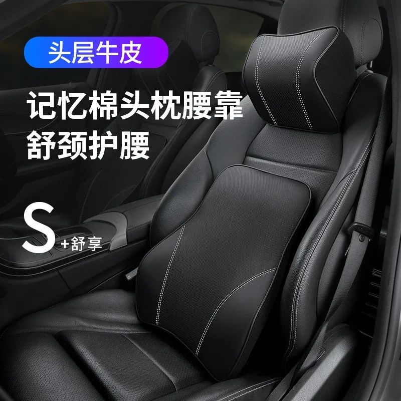Leather Car Headrest Waist Car Seat Neck Pillow Car Cushion Memory Cotton Pillow
