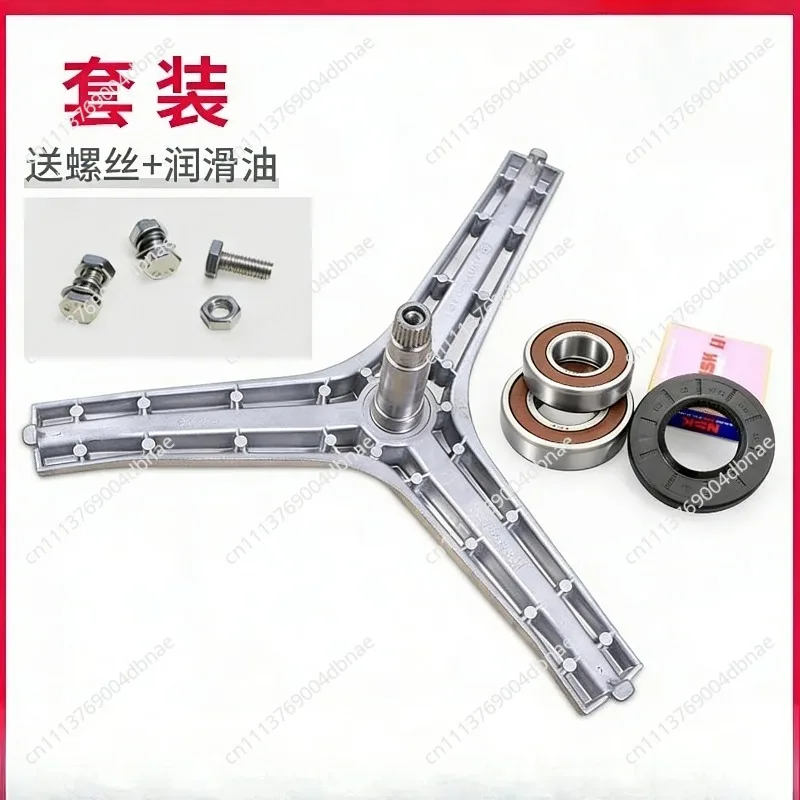 Applicable drum washing machine WD90M447W/WD90M4473JS tripod bracket WD90K5410OX