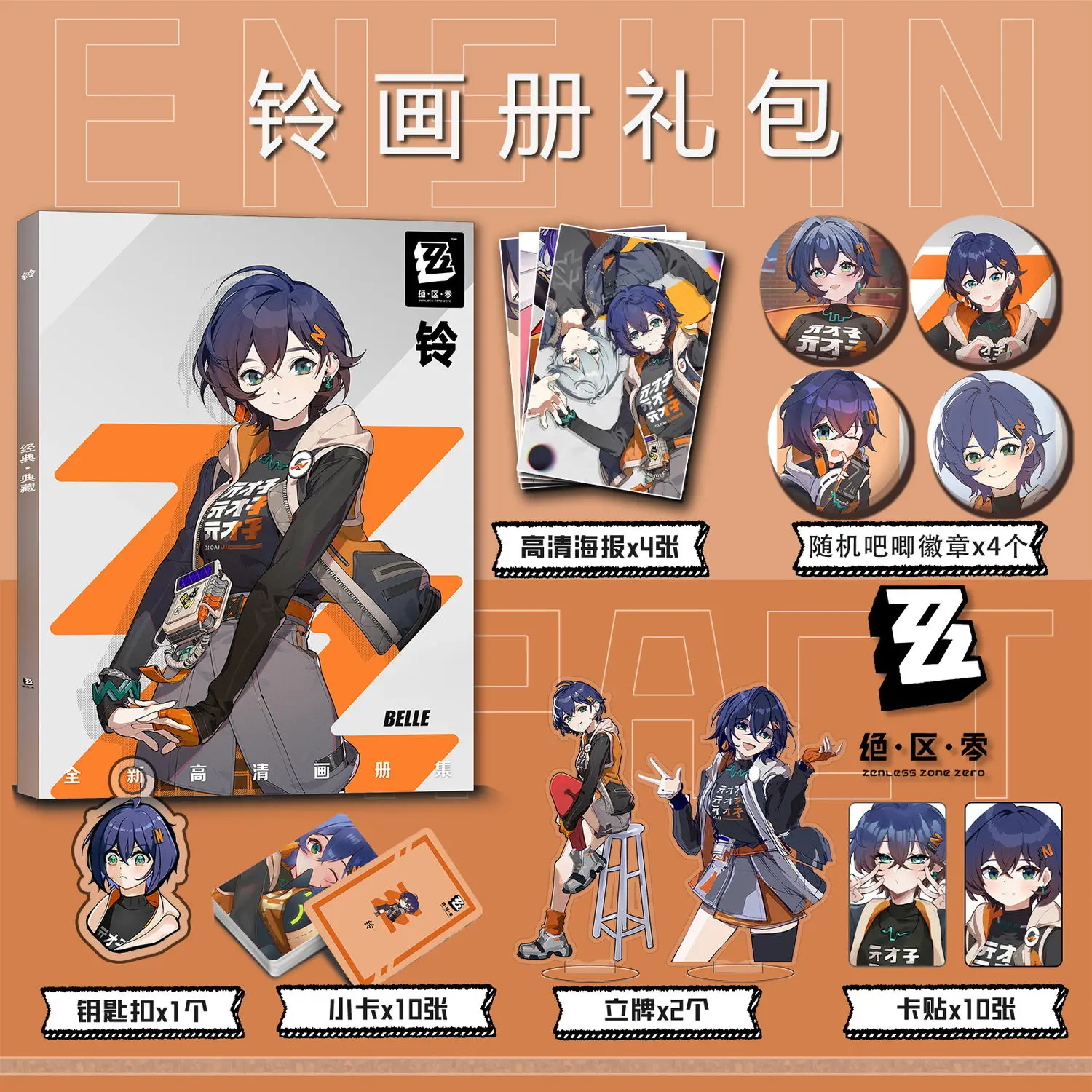 Game Zenless Zone Zero ZZZ Belle Figure Photo Book Poster Pin Badges Photocards Stickers Keychain Photobook Set