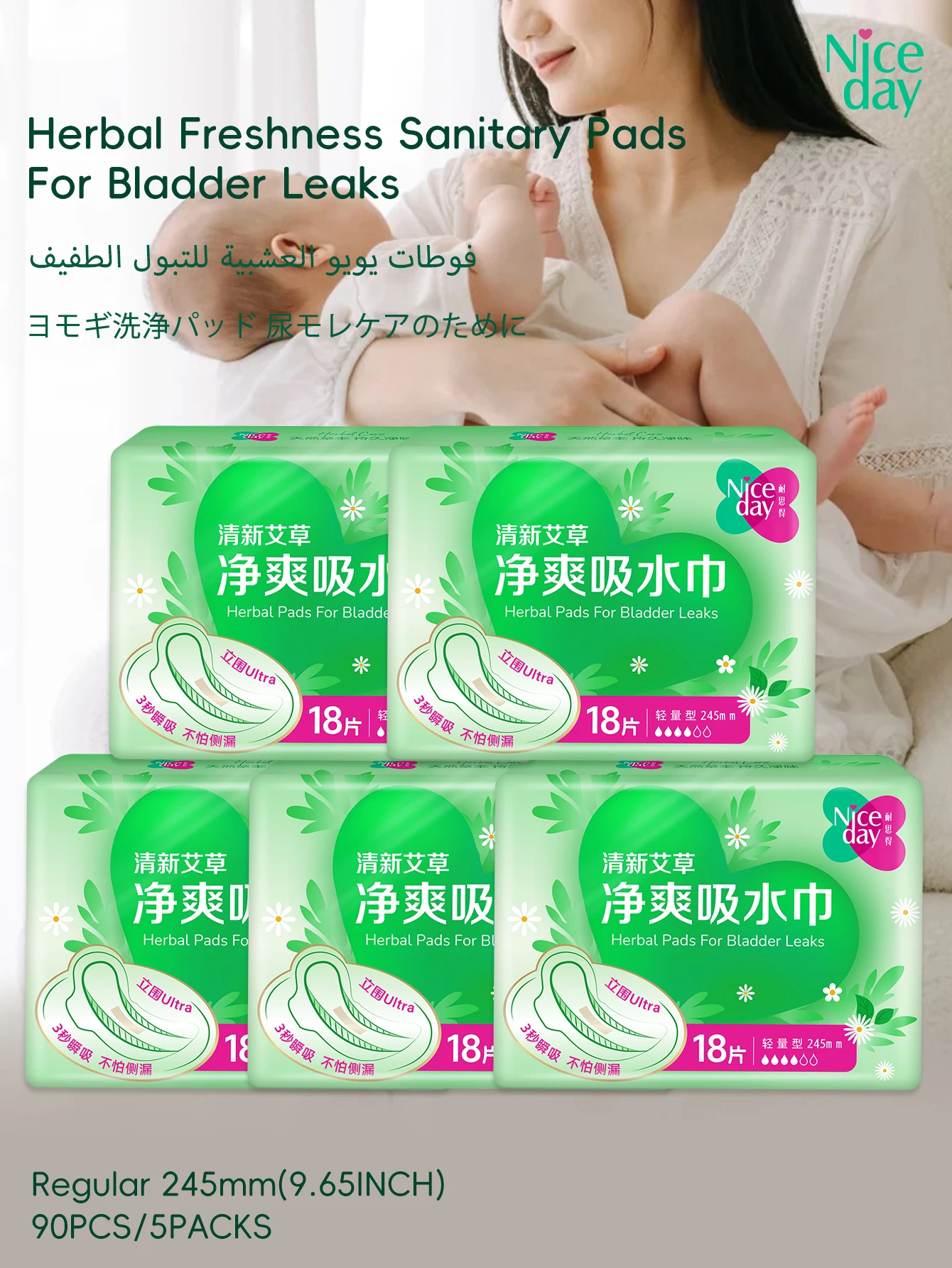 

Niceday Light Incontinence Pads, Elderly Incontinence Pads, 245mm, Absorbent Pads for Pregnant Women, Alternative to Sanitary Pads, Absorbs Menstrual Fluid and Urine, No Odor in Private Areas