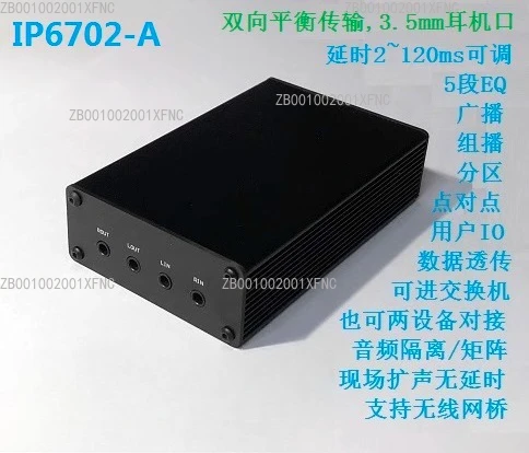 AES67 DANTE IP Network Audio Processor | DSP Decoding | LAN & Cross-Network Segment Module