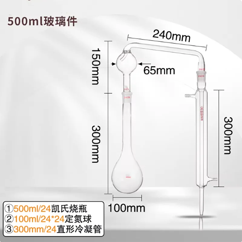เครื่องวิเคราะห์ไนโตรเจนคงที่, อุปกรณ์กลั่นไนโตรเจนแอมโมเนีย, ท่อคอนเดนเซอร์แบบทรงกลมตรง