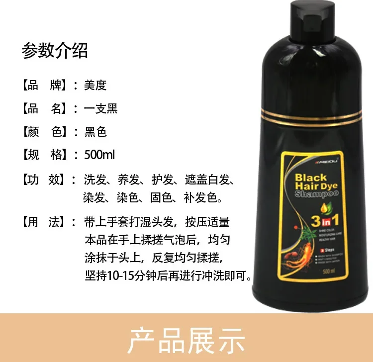 500ml One black hair dye shampoo white to black Dyeing and fixing hair color plant bubble hair dye cream Self dyeing at home