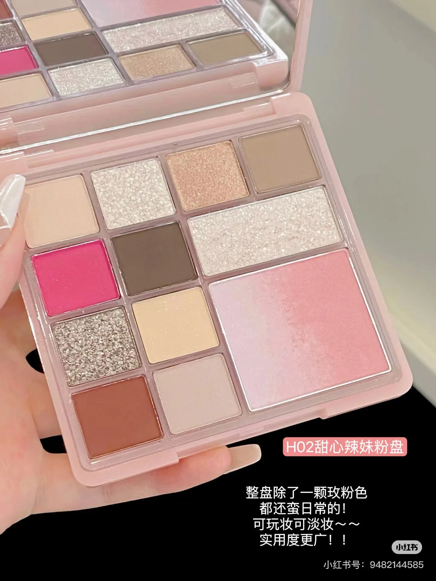 HOLD LIVE Paris Garden 12 Color Eyeshadow Tray Comprehensive Tray Gradient Blush Pearl Matte Eyeshadow