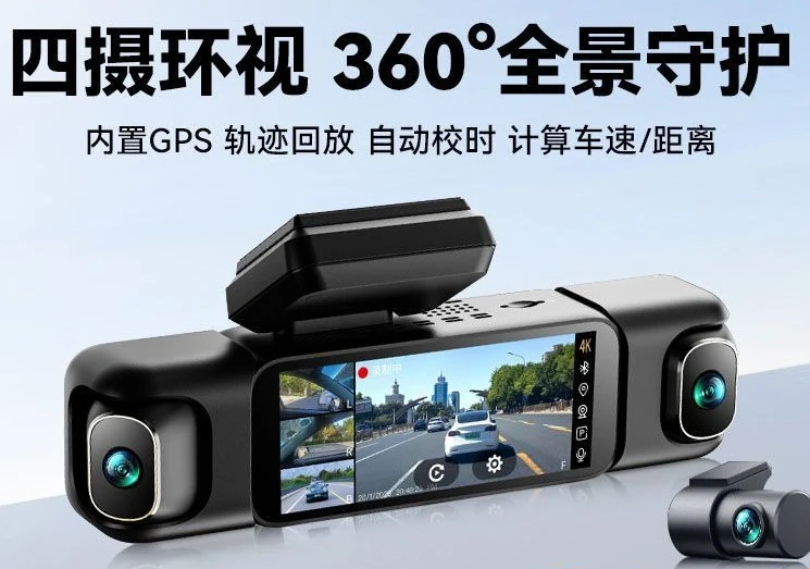 Driving recorder 4K panorama, sentry mode 8 million ultra-clear pixels