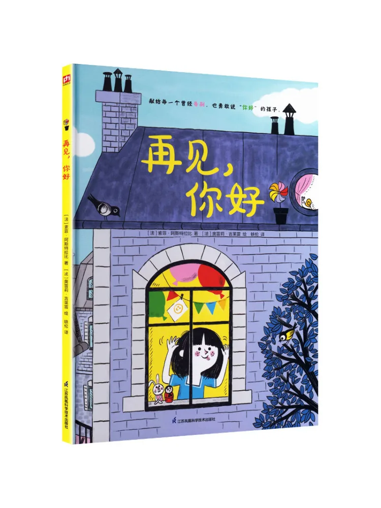 

Book-Winshare Goodbye Hello