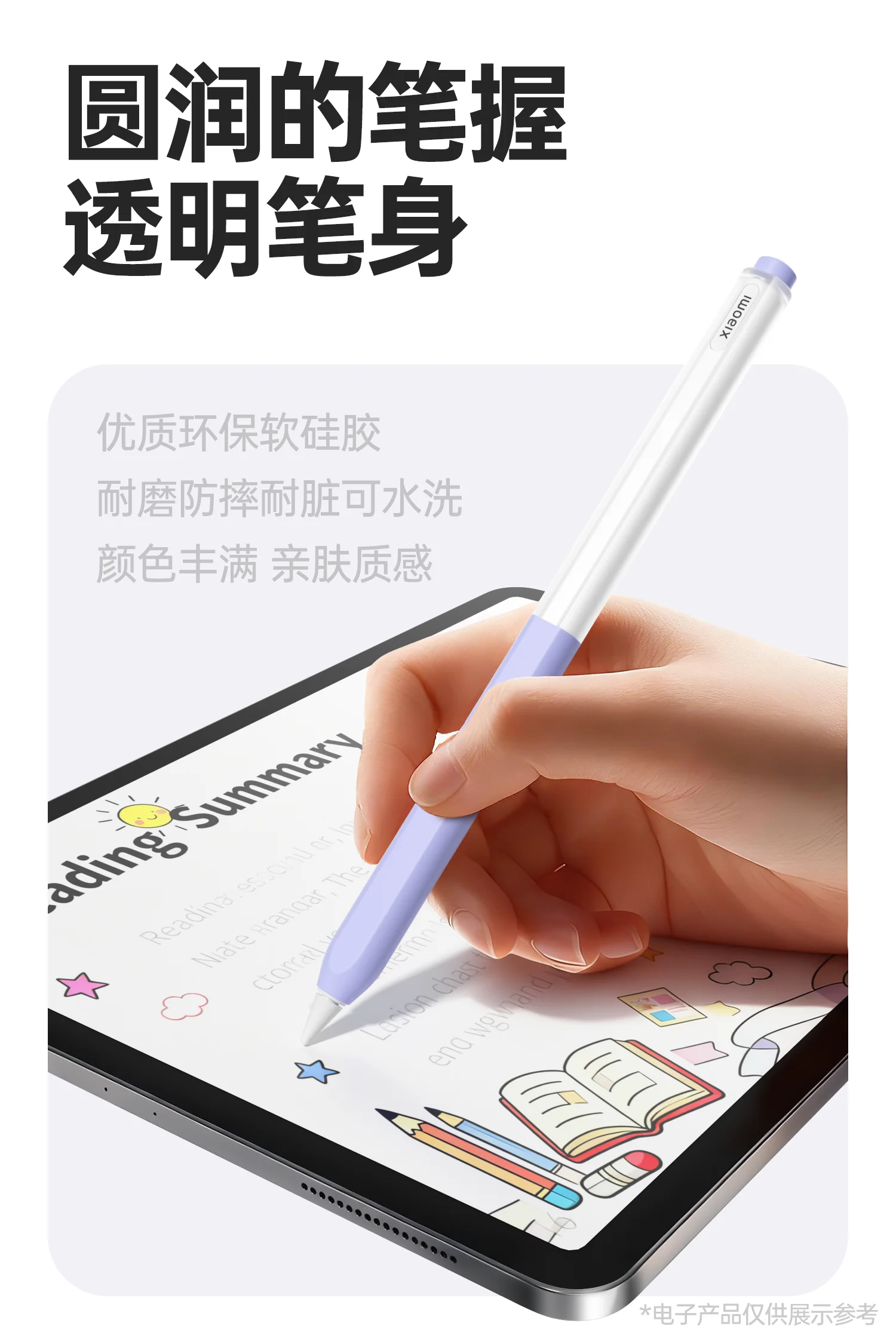 

For Xiaomi Focus Pro 9 Cover Protective Case For Xiaomi Pro9 Smart Tablet Pen Fanny Silicone Protector Touchscreen Pen Case
