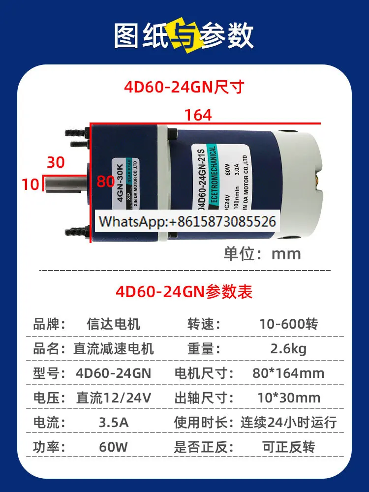 

12V motor, 24V DC reduction motor, 60W large torque micro motor, gear slow speed regulation small motor