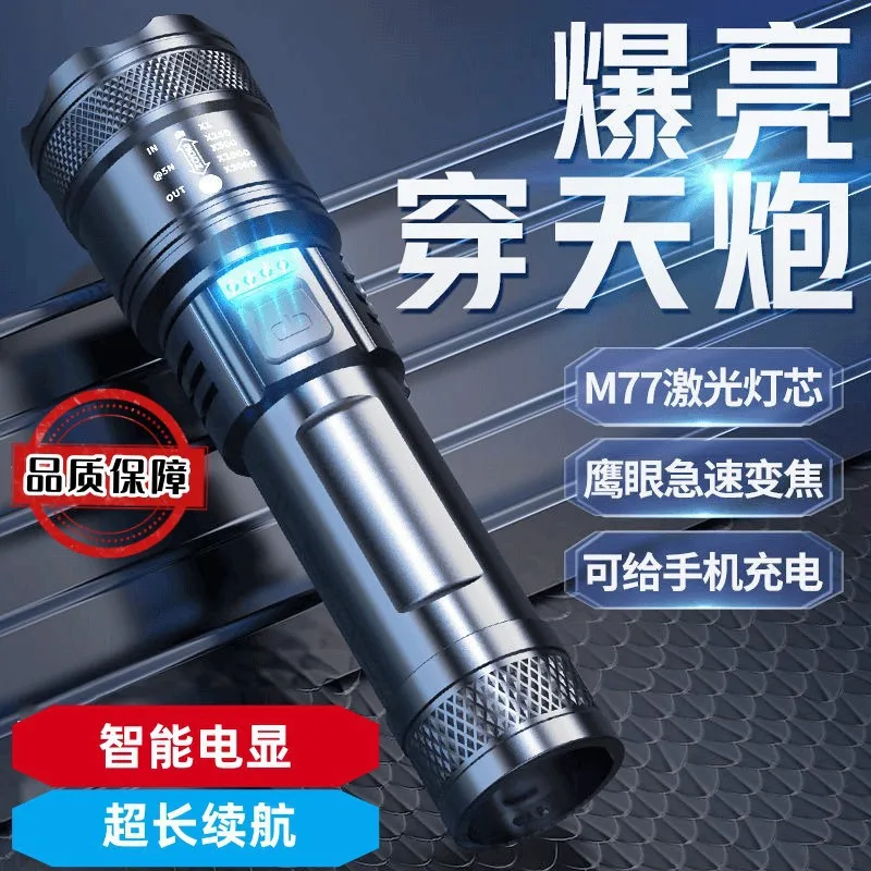 Rechargeable Outdoor Flashlight Super Bright Long Range Laser Beam Multi Function Small Torch