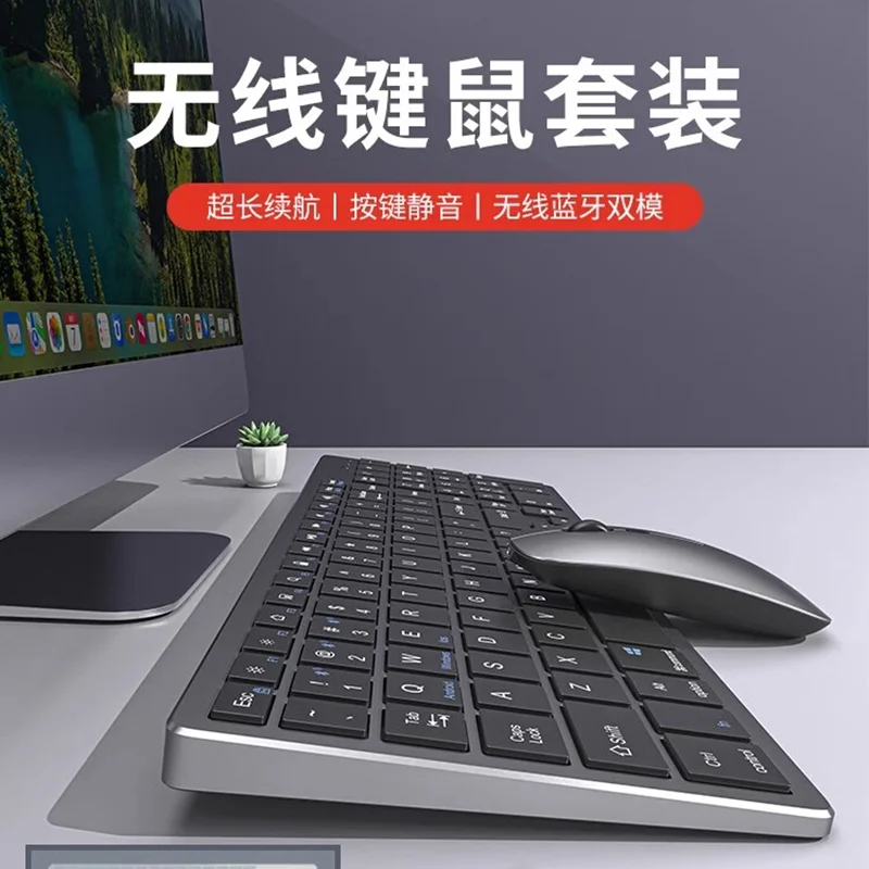 

Bluetooth Wireless Keyboard and Mouse Set Silent Office Charging Suitable for Apple Tablets and Laptops