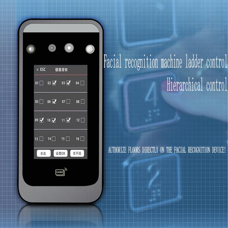 1-16th floor Up and down elevator facial fingerprint system card swiping recognition system dynamic facial Precise control