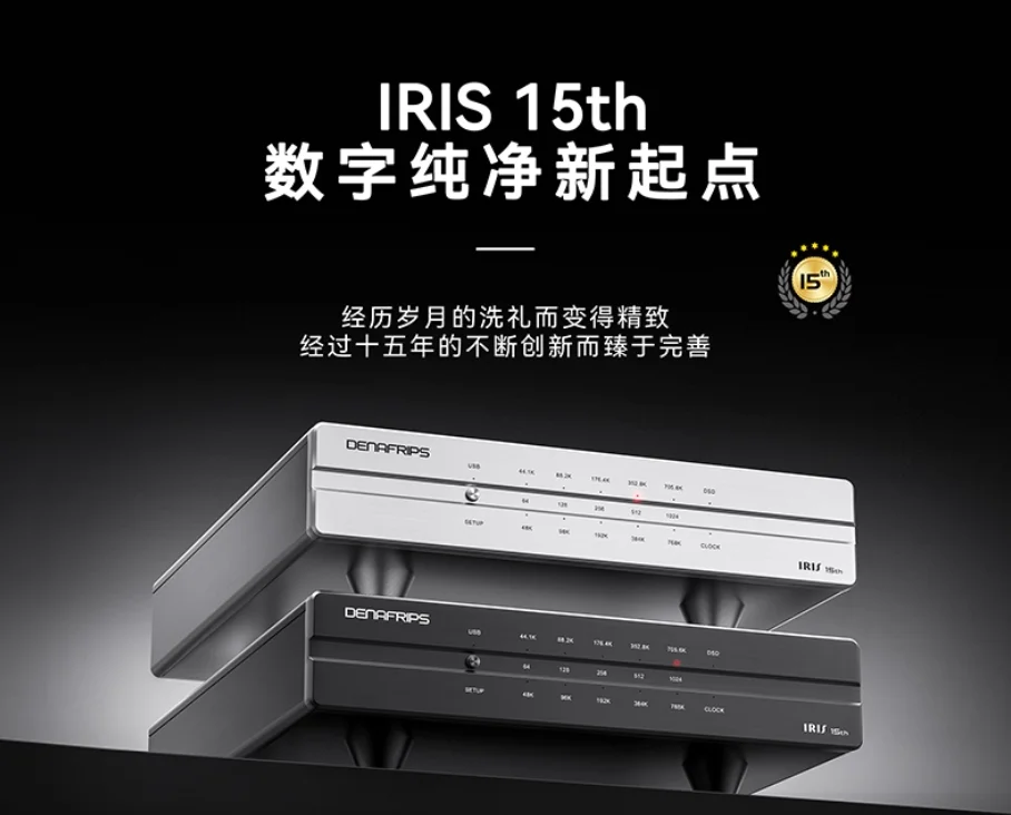 Denafrips IRIS 12th DDC USB Digital Interface External Clock input Coaxial AES/EBU I2S IIS HDMI RJ45 DSD512(USB I2S Only）output
