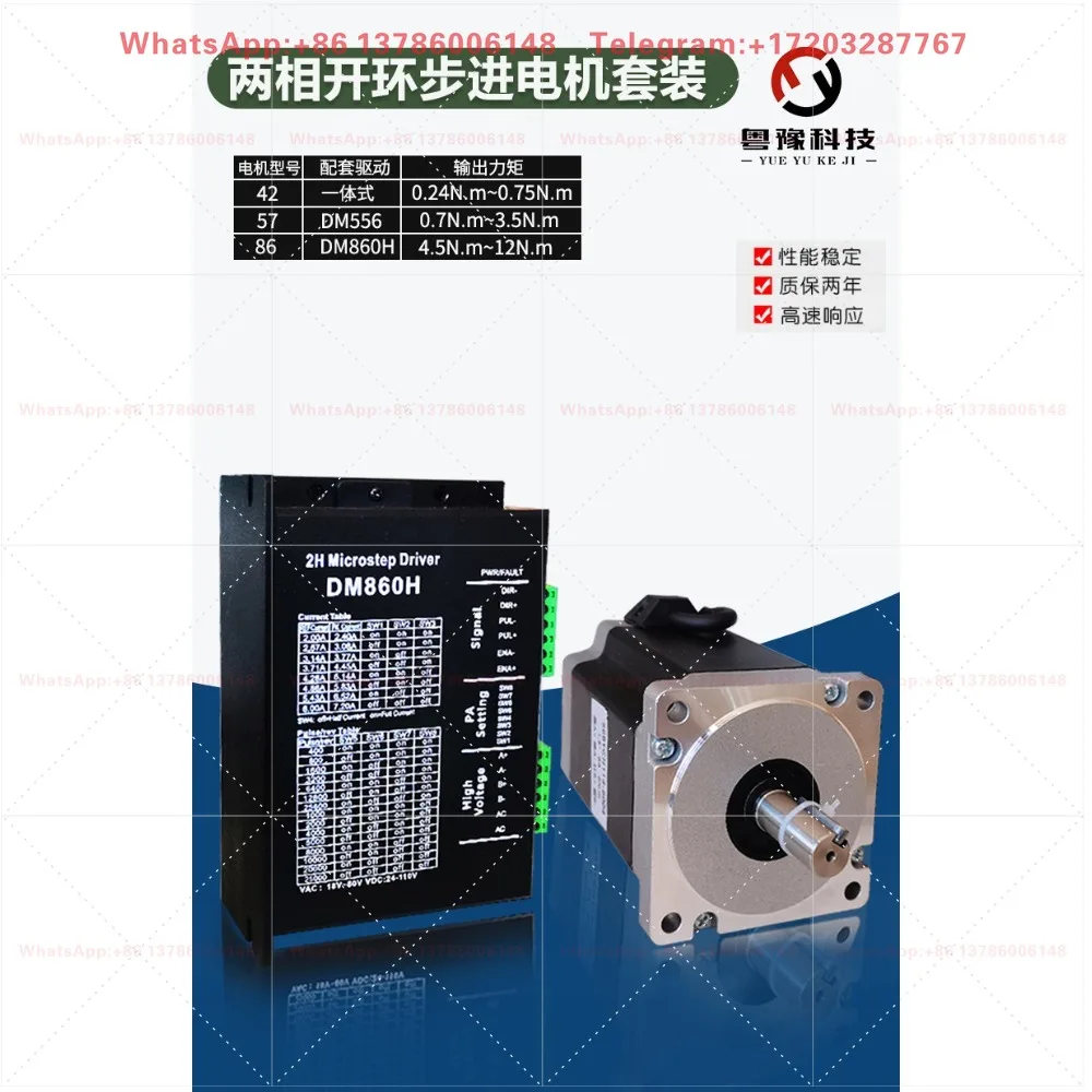 Two-phase stepper motor forward and reverse control driver 42 57 86 motor control pulse speed regulation limit cycle